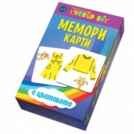 Мемори карти с цветовете - Активни карти