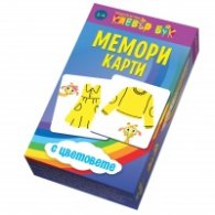 Мемори карти с цветовете - Активни карти