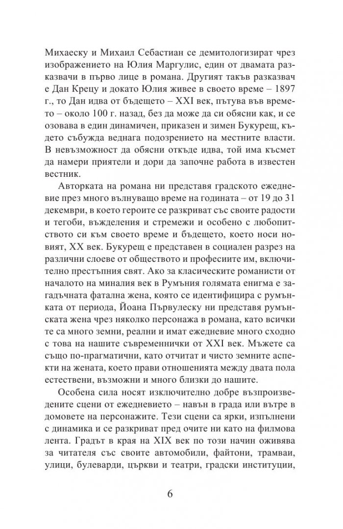 Животът започва в петък