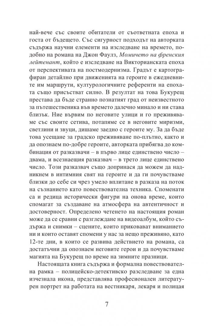 Животът започва в петък
