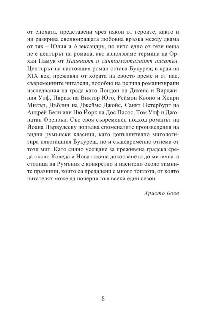 Животът започва в петък