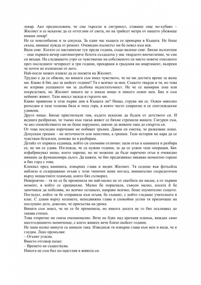Речи против Катилина
