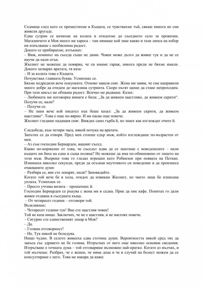 Речи против Катилина