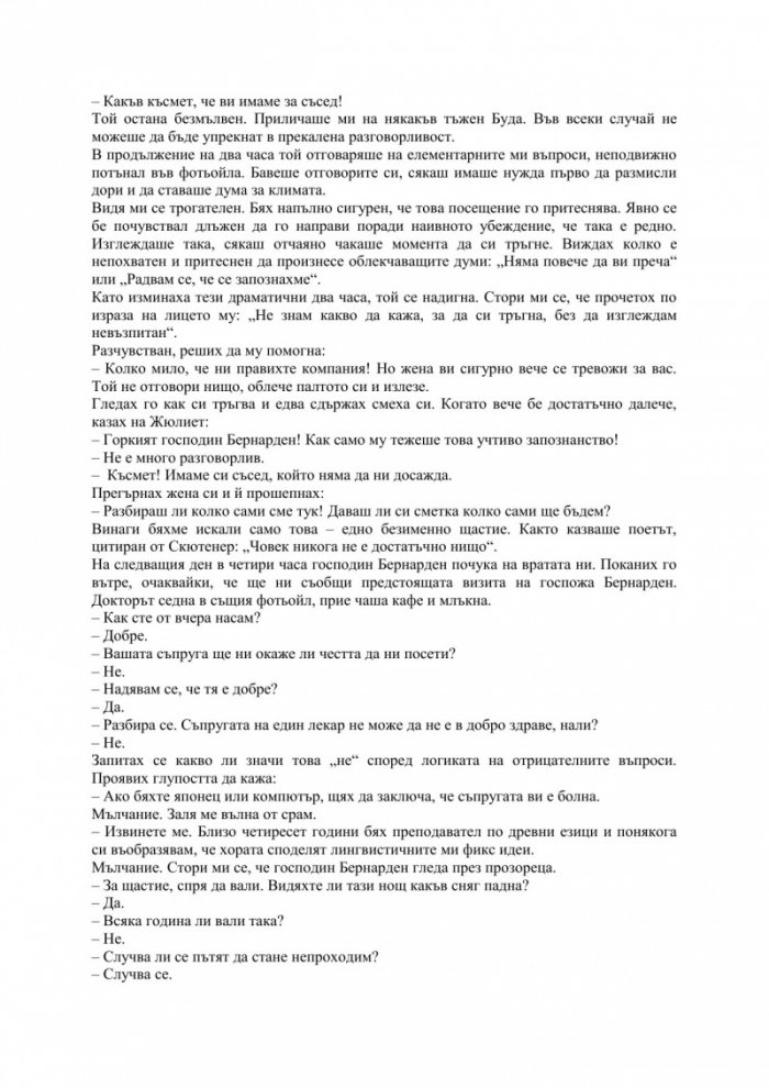 Речи против Катилина