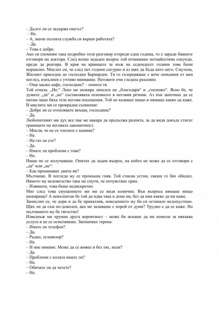 Речи против Катилина