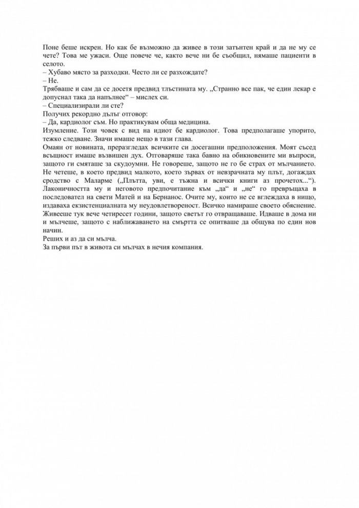 Речи против Катилина