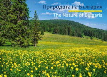 Календар 2024 Природата на България