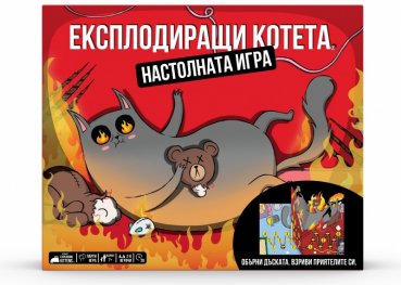 Експлодиращи котета: Настолната игра