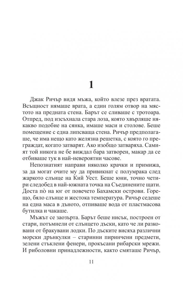 Сигнал за опасност (ново издание)