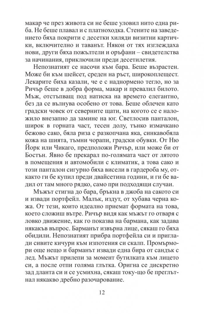 Сигнал за опасност (ново издание)
