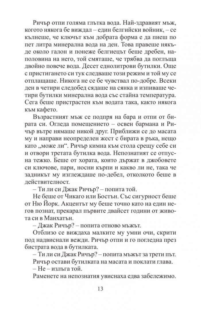 Сигнал за опасност (ново издание)