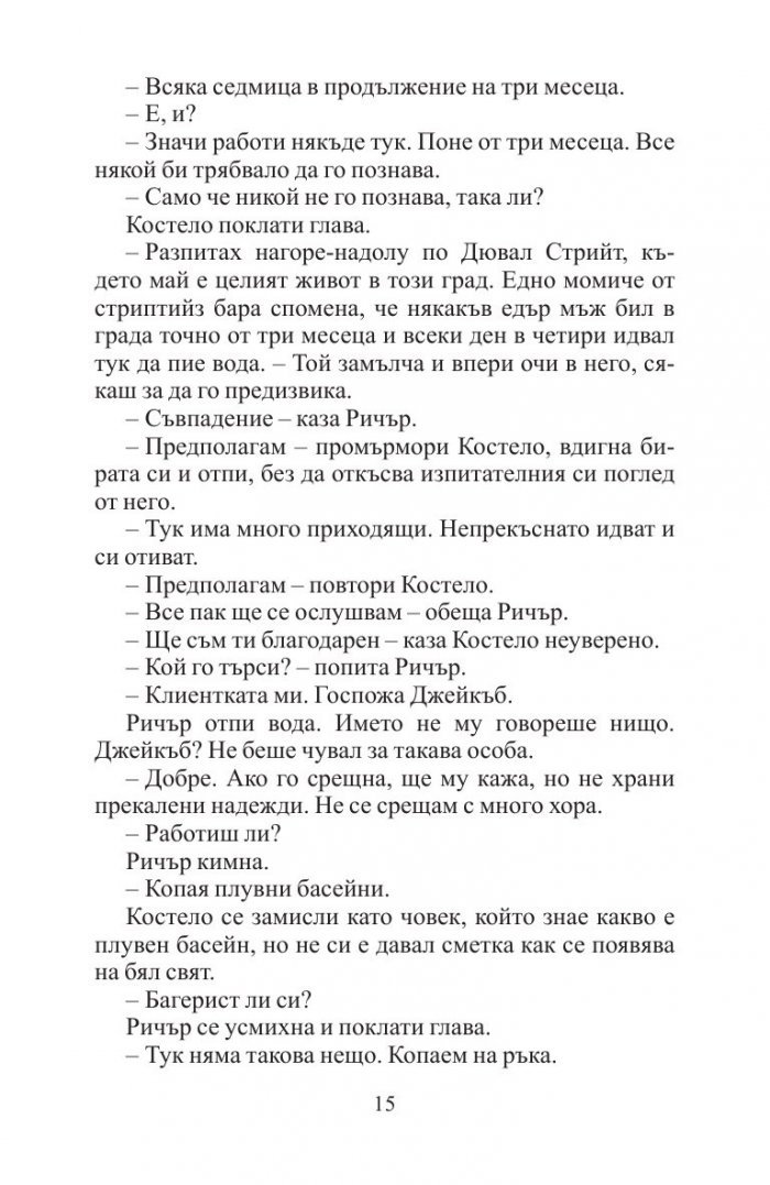 Сигнал за опасност (ново издание)