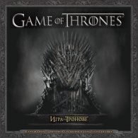 Игра на тронове: HBO картова игра
