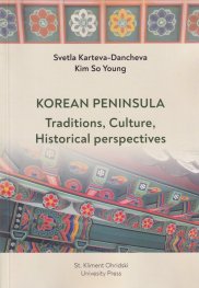 Korean Peninsula - Traditions, Culture, Historical perspectives