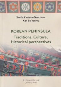 Korean Peninsula - Traditions, Culture, Historical perspectives