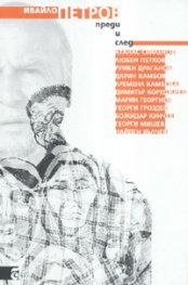 Преди и след