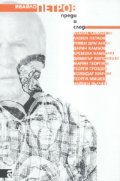 Преди и след