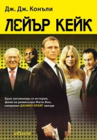 Лейър Кейк