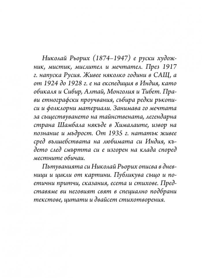 Притчи, сказания, стихове