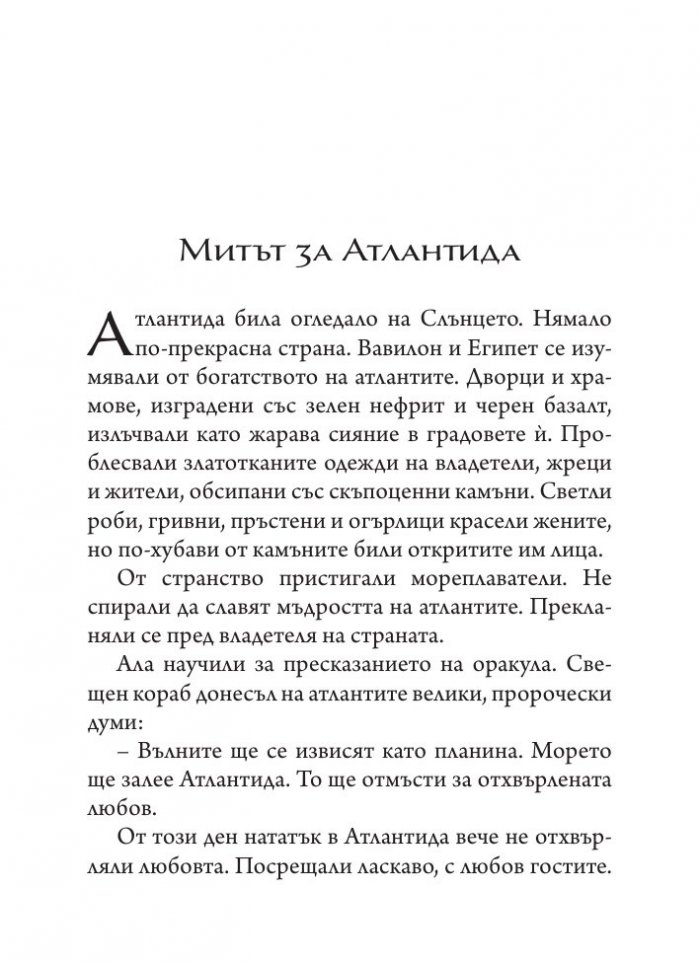 Притчи, сказания, стихове