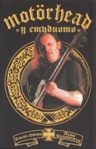 Motorhead в студиото