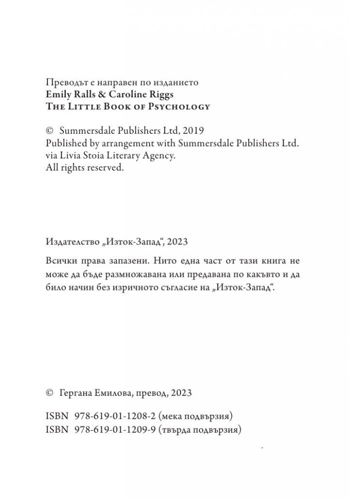 Малка книга за философията (твърда корица)