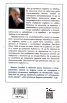 Как да променим съдбата си. Психологически практикум