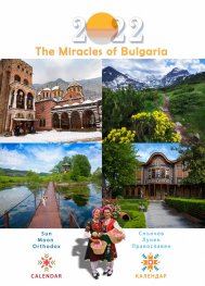 Календар 2022: The Miracles of Bulgaria