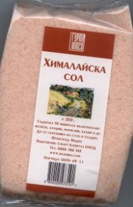 Хималайска сол 250 гр. Гурме класа