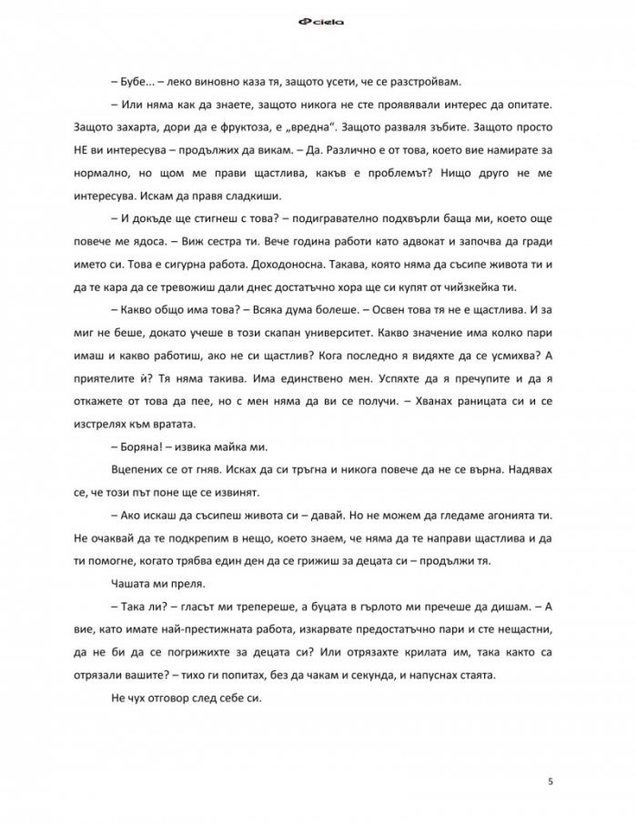 Розов изгрев след дъждовна нощ /луксозно издание/