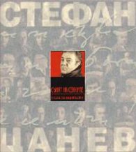 Сънят на сенките: Книга на мъртвите