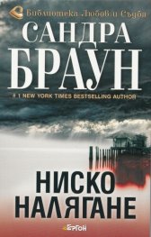 Ниско налягане