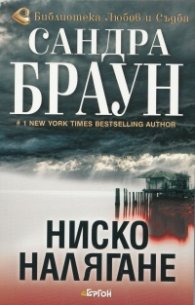 Ниско налягане