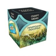СМАРТ МЕМО - ПРИРОДНИ РЕКОРДИ 77326
