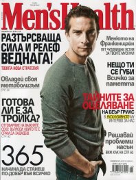 Men'sHealth/ Ноември 2013