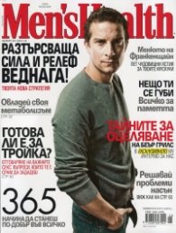 Men'sHealth/ Ноември 2013