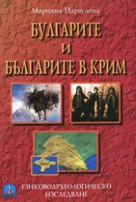 Катеричка рунтавелка