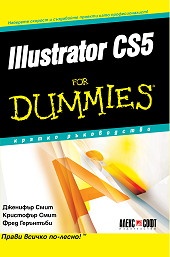 Illustrator CS5 for Dummies