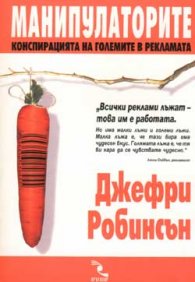 Манипулаторите