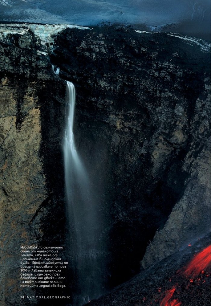 National Geographic България Септември/2022