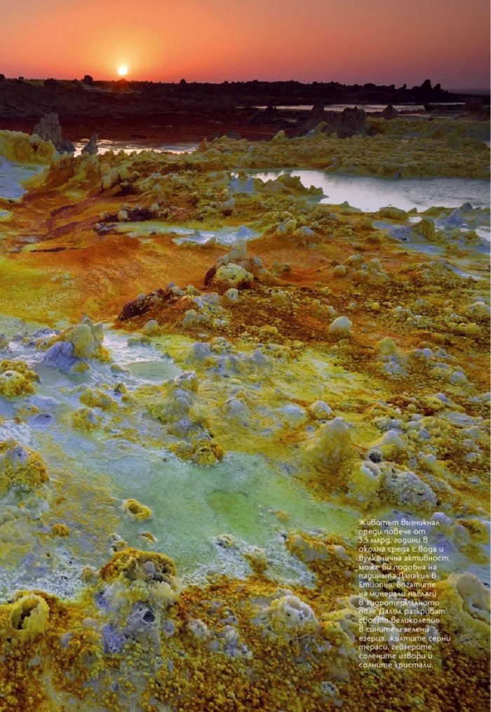 National Geographic България Септември/2022