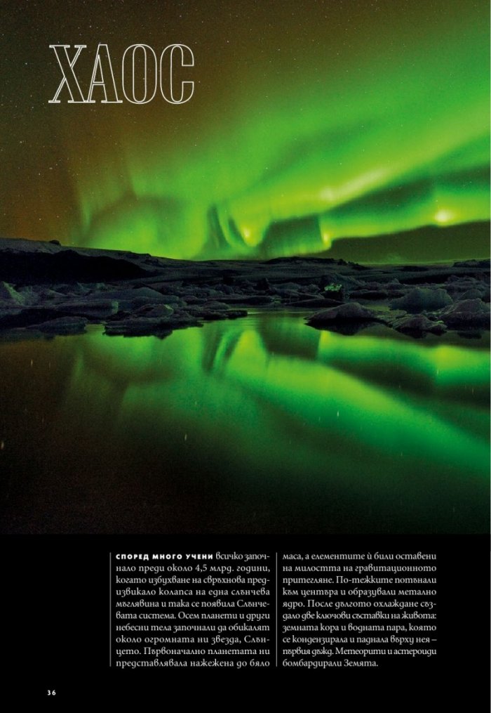 National Geographic България Септември/2022