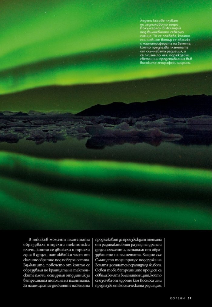National Geographic България Септември/2022