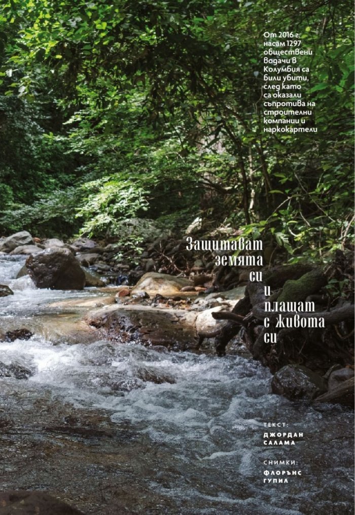 National Geographic България Септември/2022