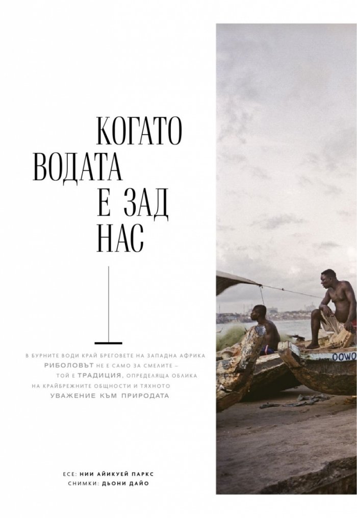 National Geographic България Септември/2022