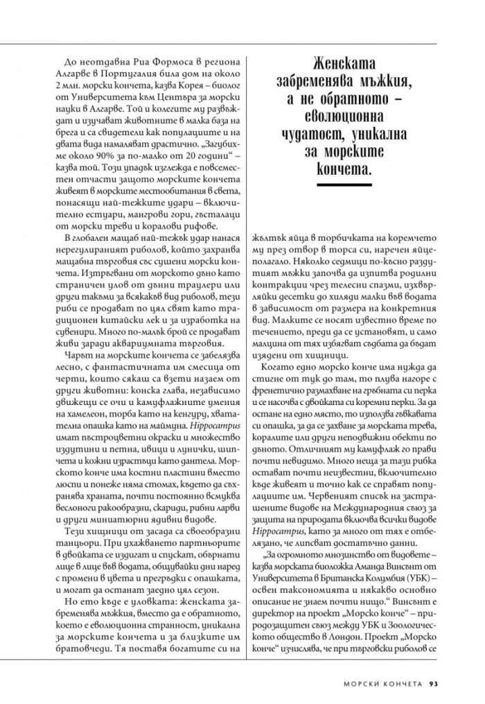 National Geographic България Септември/2022