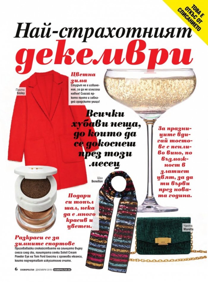 Cosmopolitan 12/2019