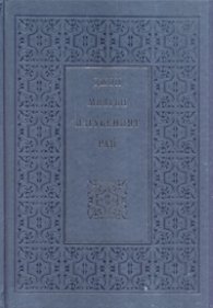 Изгубеният рай