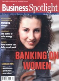 Business Spotlight; Бр.2/2008