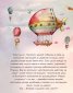 Пастелко в шарения свят. Сборник с детски творби